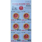  I z Project No.2001-3 микро n маскировочная лента (3)1.0mm ширина ×5m шт 1 сиденье 6 шт 2001-3-6