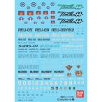  Bandai Spirits 5061145 Gundam переводная картинка No.47 HG 1/144 Mobile Suit Gundam 00 для 2 OO OO gun pra 