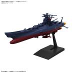 バンダイスピリッツ 2805098 宇宙戦艦ヤマト 3199 メカコレクション 01（第3次改装型：参戦章叙勲式典記念塗装）プラモデル