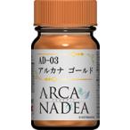 ガイアノーツ 30443 アルカナディアカラー AD-03 アルカナ ゴールド 15ml
