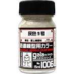 灰色9号