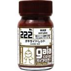 ガイアノーツ 33222 ガイアカラー 222 オキサイドレッド（サビ止め用プライマー色）半光沢 15ml