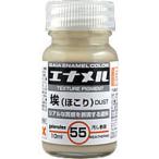 ガイアノーツ 74055 ガイアエナメルカラー ウォッシング用カラー GE-55 埃（ほこり）10ml