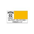 GSIkre мужской HTN02 водный хобби цвет gun Buster orange желтый половина глянец 18ml
