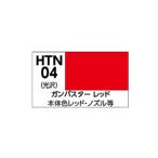 GSIkre мужской HTN04 водный хобби цвет gun Buster красный глянец 18ml