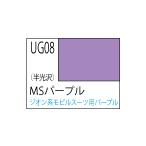 GSIクレオス UG08 ガンダムカラー MSパープル 半光沢 10ml