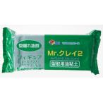 GSIクレオス VM009 Mr.型取りクレイ 型
