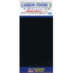 ハセガワ TF10 カーボン フィニッシュ 12（粗目）【曲面追従金属光沢シート】