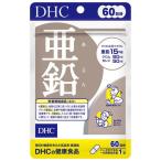 DHC 亜鉛 60日分 60粒 サプリ サプリメント