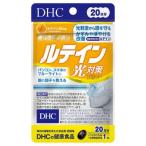 DHCルテイン光対策20日分20粒...