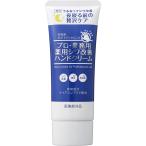 ヤーマン プロ・業務用 薬用 シワ改善 ハンドクリーム ラベンダーミックスの香り 50g 「医薬部外品」 プロ業務用 ポスト投函
