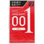 コンドーム オカモト ゼロワン 0.01ミリ 3個入 中身がわからない梱包