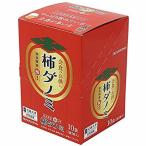 柿ダノミ2粒×10袋 二日酔い 悪酔い 胃 元気 健康 むかつき だるさ 送料無料