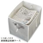  газета журнал кейс для хранения верх labo