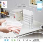 今治タオルブランド 速乾・抗菌 スマートふきん 2色組 20cm×40cm トップラボ ポスト投函