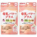 2 шт. комплект примерно 60 день минут Pigeon supplement дополнение материнское молоко энергия плюс 90 шарик примерно 30 день минут почтовая отправка 