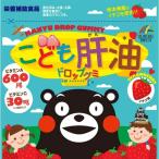 ユニマットリケンこども肝油ドロップグミイチゴ味90粒
