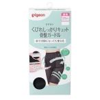 ピジョンくびれしっかりキュット骨盤ガードルLL