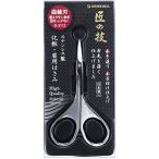 匠の技ステンレス製化粧・眉用はさみG-2112