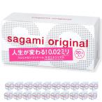 コンドーム サガミオリジナル sagami original 002 20個入 中身がわからない梱包