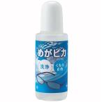 me.pika очки линзы. мойка & помутнение прекращение 20ml turner цвет верх labo