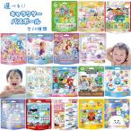 キャラクター バスボール バスボム 全2