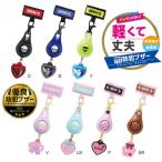 軽くて丈夫な防犯ブザーブレイブリアナティアラ