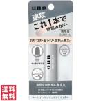 【送料無料(ゆうパケット)】 ファイントゥデイ ウーノ uno オールインワンリップクリエイター 2g リップ リップクリーム リップスティック 男性 男性用 メンズ