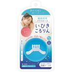 いびき防止 松本金型 いびきころりん 睡眠時用マウスピース