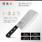 貝印 関孫六 いまよう 中華包丁 厚刃 175mm AB5463