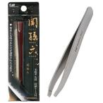 HC3506 貝印 関孫六 毛抜き 先斜 シルバー