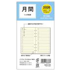  большой go-2026 год органайзер заправка ba Eve ru размер 6 дыра 1M Hori zontaruE1356 блокнот ske Jules dia Lee man s Lee месяц промежуток Hori zontaru