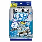  белый изначальный earth лёд non ICE KING высшее охлаждение . лицо сиденье без ароматизации 20 листов входит 2 упаковка .... охлаждающий холодный .. лицо для лица .... товары 