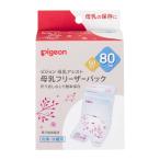 Pigeon материнское молоко морозильник упаковка 80ml 50 листов входит 
