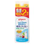  Pigeon грудное вскармливание бутылка мытье .... для 2 выпуск 1.4L