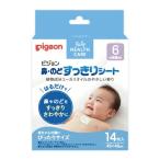  Pigeon нос * горло аккуратный сиденье 14 листов входит младенец baby нос горло .