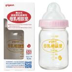  Pigeon .. тип материнское молоко консультации . грудное вскармливание контейнер 160ml