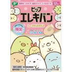 ネコポス 送料無料 ピップエレキバン for mama すみっコぐらし限定パッケージ  12粒