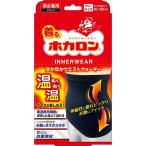 ショッピング腹巻 ミノウラ ホカロン ほかほかウエストウォーマー ブラック 男女兼用 フリーサイズ