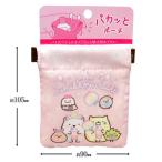 すみっこぐらし パカッとポーチ ピンク CPTP1-SG-PK コスメポーチ お菓子入れ