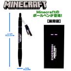 Minecraft ボールペン エンダーマン マインクラフト マイクラ