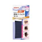 送料無料 ピジョン 産後パーフェクトセット L ネイビー 産後インナー マタニティインナー