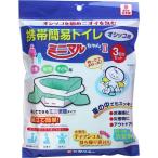 ケンユー 携帯簡易トイレ ミニマルちゃんII 3回分セット