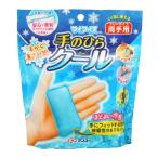マイアイス 手のひらクール 両手用 暑さ対策 熱中症対策 冷却グッズ