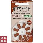  Omron OMRON слуховой аппарат воздух батарейка (8 штук входит )AK-BATT-PR41Niya Mate 