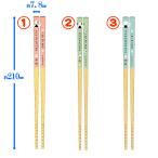 ハローキティおはしポチャッコ箸シナ...