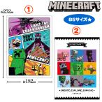 マインクラフト 自由帳 Minecraft 新学