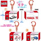 Tomica paka. акрил брелок для ключа патрульная машина / машина скорой помощи / грузовик-мусоровоз патрульная машина брелок для ключа Tomica TOMIKA