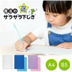 [ бесплатная доставка (.. пачка )] внизу кровать A4 внизу кровать B5 Ray mei. сырой рекомендация магия. внизу ..A4 / B5 прозрачный / голубой / violet магия. внизу кровать магия. внизу ..