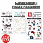  стикер Hello Kitty черный mi Cinnamoroll Sanrio герой z наклейка глаз печать мульти- стикер входить . входить . детский сад начальная школа ... утюг не необходимо стикер 
